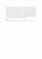 수학교육을 위한 환경구성을 일상생활 내에서 유아발달에 근거하여 사례를 제시하고 수학적 논리를 적용하여 설명 5페이지