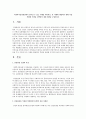 사회복지실천현장에서 일어날 수 있는 사례를 제시하고, 본 사례에 개입하기 위해 가장 적합한 모델을 선택하여 개입 계획을 수립하시오 1페이지