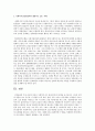 사회복지실천현장에서 일어날 수 있는 사례를 제시하고, 본 사례에 개입하기 위해 가장 적합한 모델을 선택하여 개입 계획을 수립하시오 3페이지