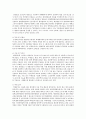 한방의료보험정책과 한방의료비에 대한 생각을 기술 2페이지