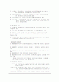 지역사회복지론 - 지역사회, 지역사회복지, 지역사회복지실천에 대한 이해 16페이지