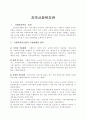 지역사회복지관 2페이지