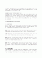 지역사회복지관 6페이지