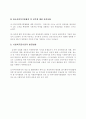 지역사회복지관 9페이지