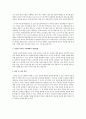 최근 다문화 가족의 한글교육 뿐아니라, 그 가정의 자녀를 대상으로 방문교사 교육이 교육청에서 이루어지고 있습니다 2페이지