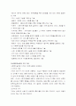 사회복지사가 사회복지 실천을 행할때 가져야 할 마음 가짐에 대해서 어떻게 생각하는지 자유롭게 토론 2페이지