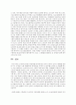 우리나라 노인소득보장제도에 대해 설명. 그리고 주관적 의견을 갖고 비판하시길 바랍니다 4페이지