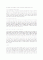 가정의 건강성 증진을 통한 건강한 사회와 국가 구현을 위한 기존의 정책영역 및 정책과제에 추가할 부분이나 수정되어야할 부분에 대해 논해보세요 2페이지