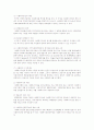 사회복지사업법의 목적 및 특성에 대하여 설명하고 사회복지사업법과 17가지 사회복지법(국민기초생활보장법, 아동복지법, 노인복지법 등)중 우선적용여부를 설명 2페이지