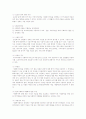 사회복지사업법의 목적 및 특성에 대하여 설명하고 사회복지사업법과 17가지 사회복지법(국민기초생활보장법, 아동복지법, 노인복지법 등)중 우선적용여부를 설명 5페이지