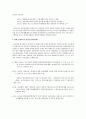 한국, 일본, 미국, 영국의 장애인복지 역사 비교 3페이지