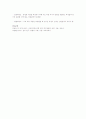 타당도의 종류로 대표적인 내용 타당도, 준거관련 타당도, 구인 타당도에 대해 논하시오 3페이지