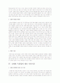 성매매여성의 인권 보호를 기준으로 성매매 합법화 찬반논쟁에 대해서 3페이지