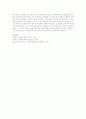 사회복지개념을 밝히고 공공사회복지와 민간사회복지를 비교 설명 3페이지