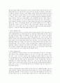 에릭슨의 인간발달 과정중 1단계~3단계에에 대해 서술하시오  2페이지