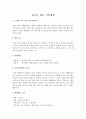 청소년 활동 시설체험 1페이지