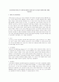 심리사회이론(에릭슨)의 사회복지실천에의 적용에 있어서 유용성과 한계에 대한 견해를 서술하시오  1페이지