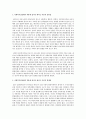 심리사회이론(에릭슨)의 사회복지실천에의 적용에 있어서 유용성과 한계에 대한 견해를 서술하시오  2페이지
