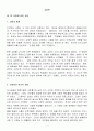 루이스벌콥저서 조직신학중 1페이지