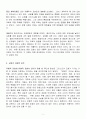 루이스벌콥저서 조직신학중 2페이지