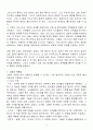 루이스벌콥저서 조직신학중 6페이지