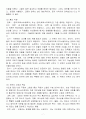루이스벌콥저서 조직신학중 7페이지