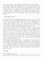 루이스벌콥저서 조직신학중 9페이지