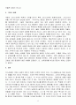 루이스벌콥저서 조직신학중 11페이지