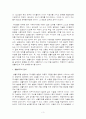 유아교육의 교수학습방법 3페이지