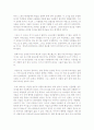 나의 아버지 손양원 목사 2페이지
