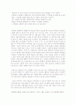 나의 아버지 손양원 목사 6페이지