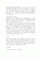 [사회과학] 피아제의 인지발달이론 감각 동작기 (0세~2세), 전조작기 (2세~7세), 구체적 조작기 (7세~11,12세) 관련자료 3페이지