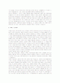 홈스튜디오 시스템의 구성장비의 종류와 특성 4페이지