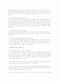 유아의 교실에서 말하기, 듣기, 읽기, 쓰기 교육이 통합적으로 이루어지기 위한 물리적 환경 구성 방법에 대해 서술하고 이를 활용한 통합적인 언어지도 방법을 예를 들어 시하시오 2페이지