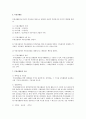 부동산 경영관리에 대하여 논하시오 5페이지