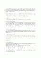 부동산 경영관리에 대하여 논하시오 6페이지