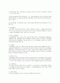 부동산 경영관리에 대하여 논하시오 7페이지