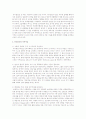 관심있는 기업의 가치사슬 및 전략집단도를 분석하고, 경쟁사 대비 원가우위를 창출할 수 있는 방안을 제시하시오 3페이지