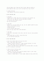 영.유아와 상호작용함시 교사가 사용하는 발문의 유형 및 효율적인 발문의 방법을 설명하고 활동을 구성하여 구체적인 발문의 예시를 제시 3페이지