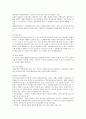 신뢰도의 측정방법과 신뢰도와 타당성의 관계 3페이지