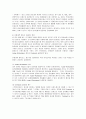 신뢰도의 측정방법과 신뢰도와 타당성의 관계 4페이지