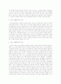 한국 스포츠 사회학 연구의 가능성 4페이지