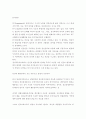 심리사회이론(에릭슨)의 사회복지실천에의 적용에 있어서 유용성과 한계에 대한 견해를 서술 2페이지