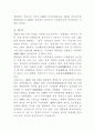 관심있는 나라의 이해 - 인도네시아 , Indonesia 9페이지