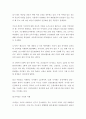 저출산과 고령화의 관계 3페이지