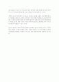 저출산과 고령화의 관계 4페이지