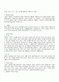 우리나라 헌법의 사회적기본권에 대해 설명하시오 3페이지