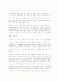 개인적으로 장기요양기관 중 한 곳(전국 어디든 상관없음)을 방문 후 기관을  분석  - 충북의 노인주거복지시설을 중심으로 2페이지
