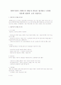멀티미디어관련 레포트 2개 1페이지