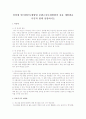 멀티미디어관련 레포트 2개 6페이지